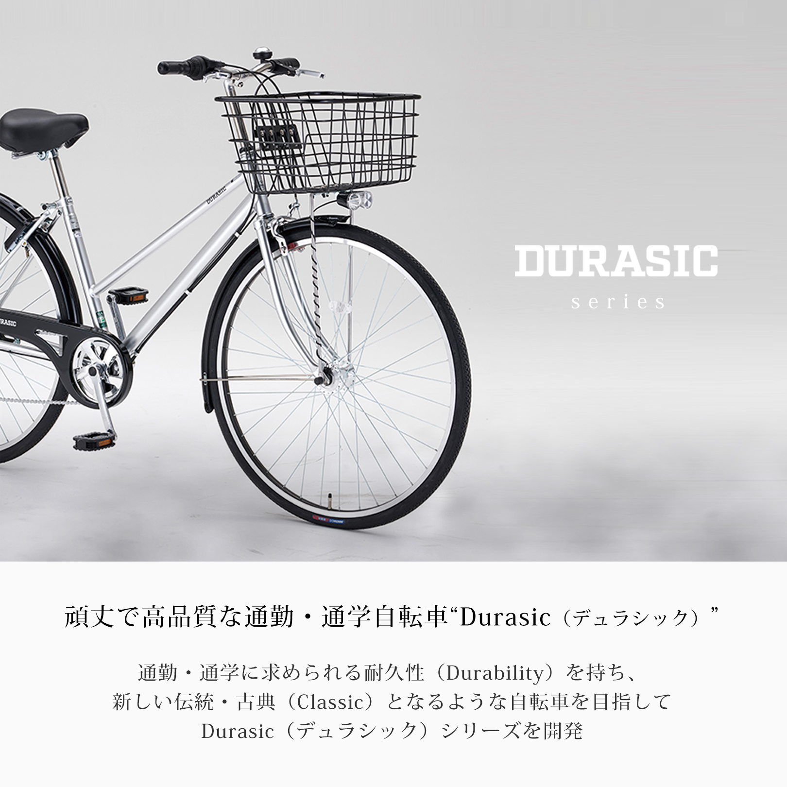 DURASIC シティサイクル ブラック 高耐荷重設計 デュラシック100 S-HND7007-480 | ダイワサイクル