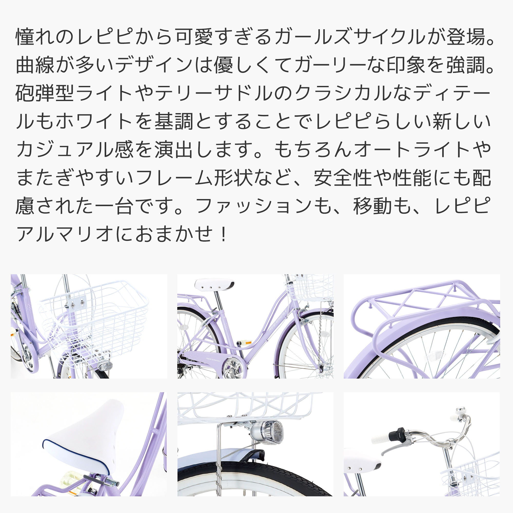 ☆26インチ レピピアルマリオ自転車☆ アウトレット】repipi armario レピピアルマリオ(内装3段仕様