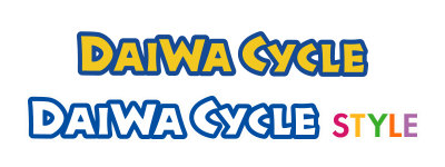ダイワサイクル　ダイワサイクルSTYLE