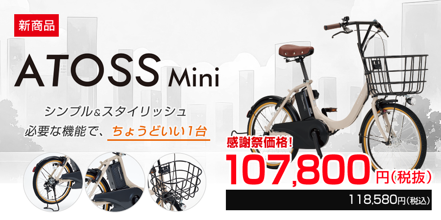 シンプル＆スタイリッシュ　必要な機能でちょうどいい1台
