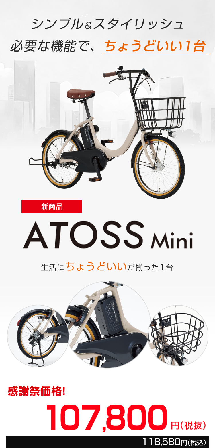 シンプル＆スタイリッシュ　必要な機能でちょうどいい1台