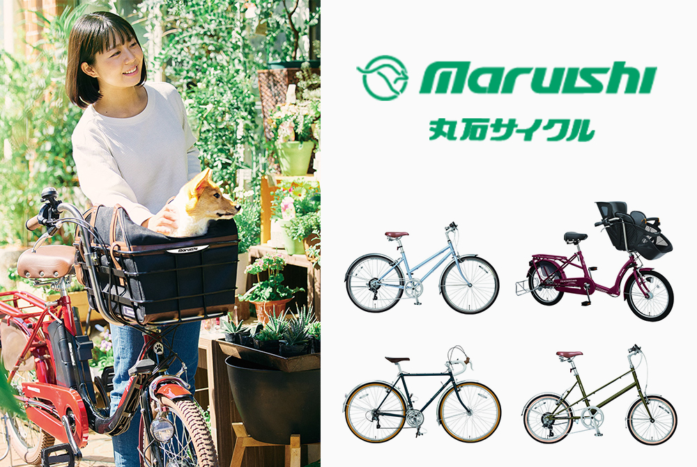 丸石サイクルの自転車