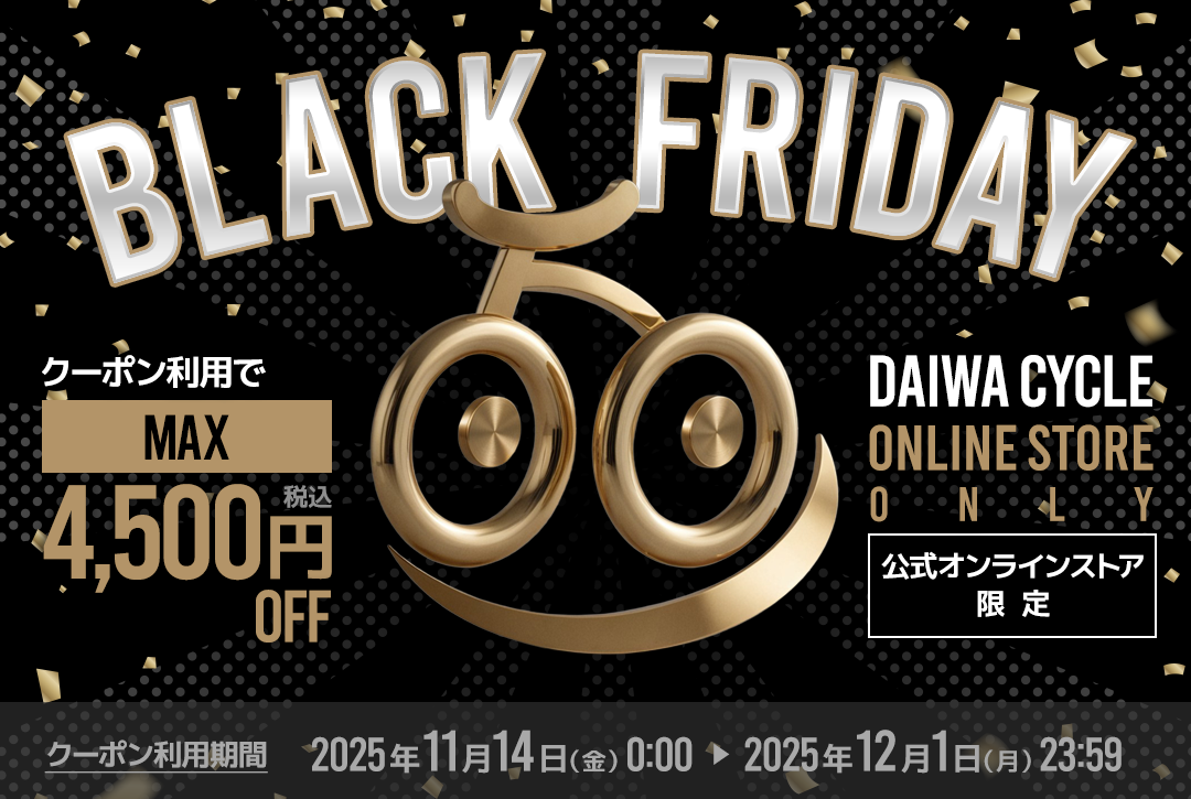 【公式オンラインストア】ブラックフライデークーポン