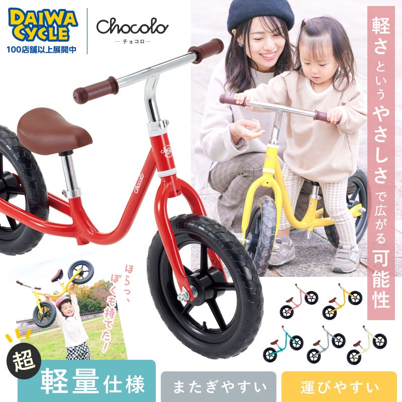チョコロ