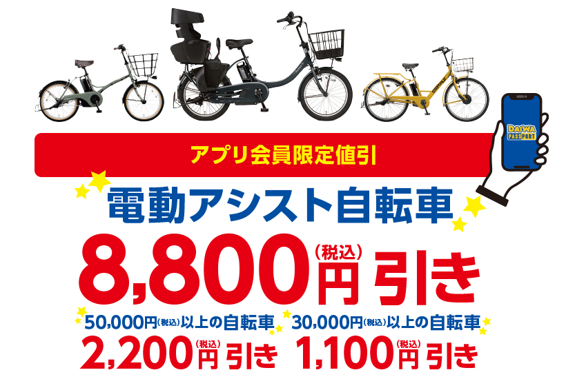 現金払い限定値引