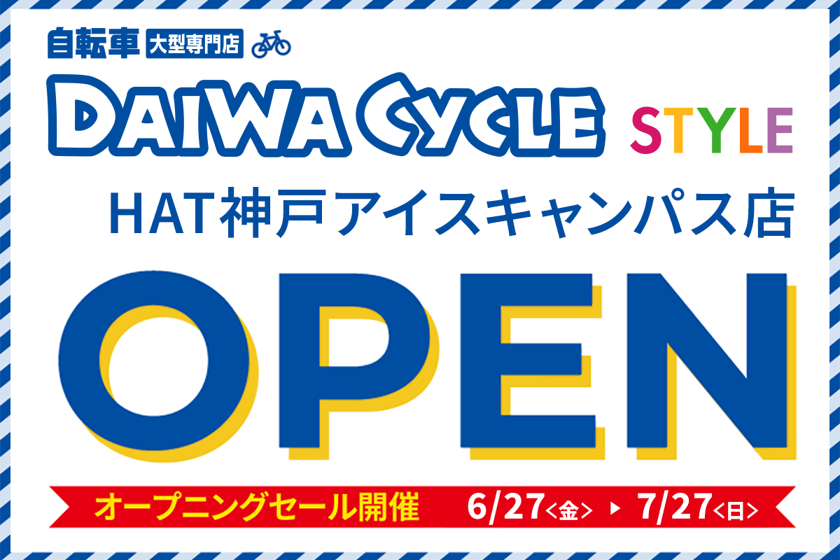 DAIWA CYCLE STYLE HAT神戸アイスキャンパス店 6/27（金）オープン