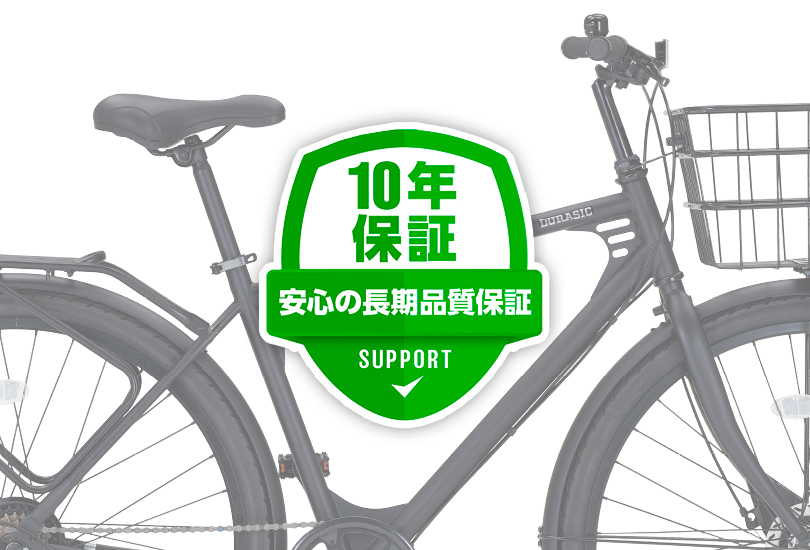 point3 フレーム・前フォーク10年保証