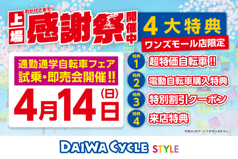 【完売御礼】【10/31まで決算セール¥3000値引中】【大人用】整備済中古自転車 ダイワ26型アルティア 廉価モデル 婦人車 黒色 <自転車のオオムラ 静岡店> 完売御礼】【10/31まで決算セール¥3000値引中】【大人用】整備済中古