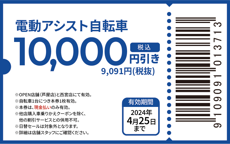 coupon-11000_0