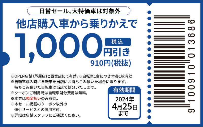 coupon-1100_0