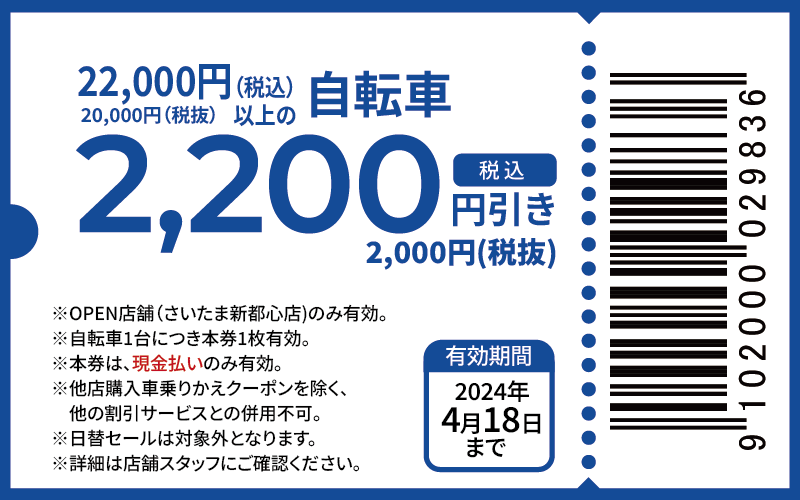coupon-2200