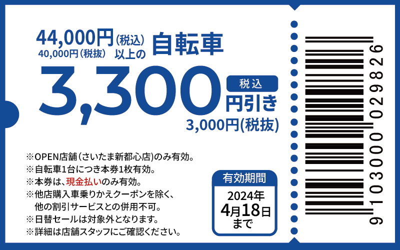 coupon-3300