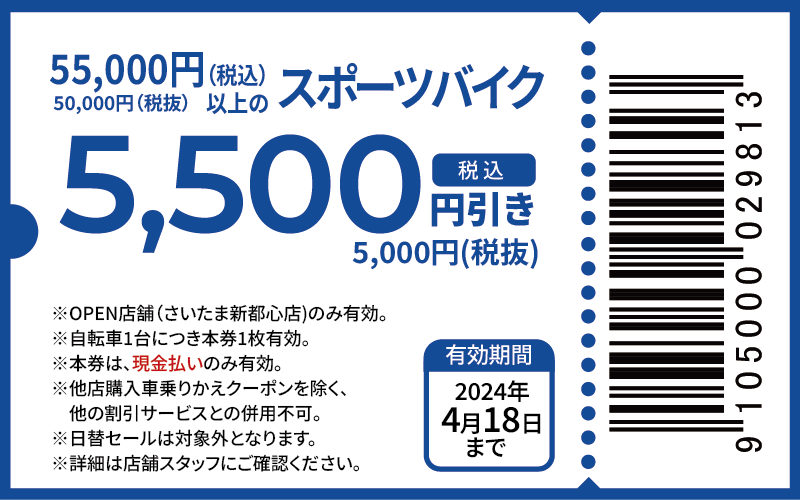 coupon-5500