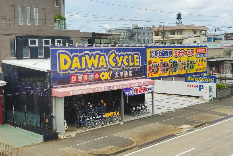 太平通店