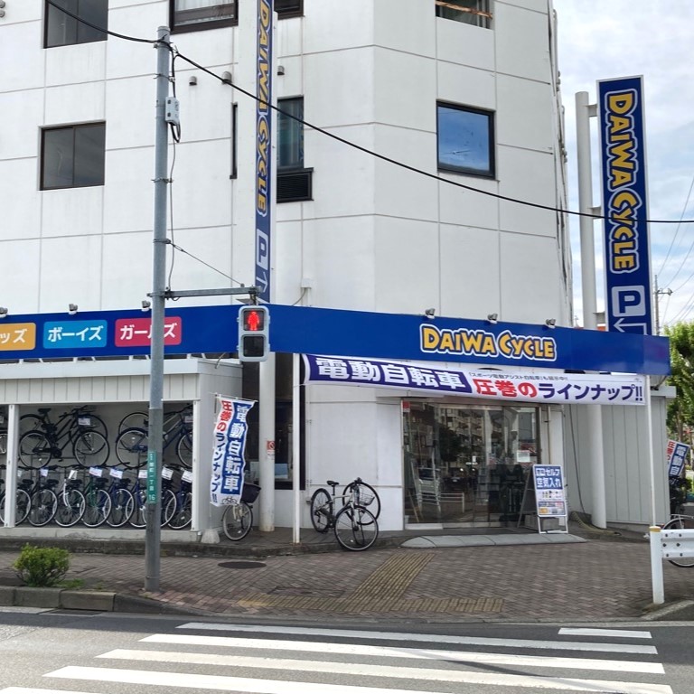 ダイワサイクル 町田店 | ダイワサイクル - DAIWA CYCLE株式会社 電動自転車、クロスバイク