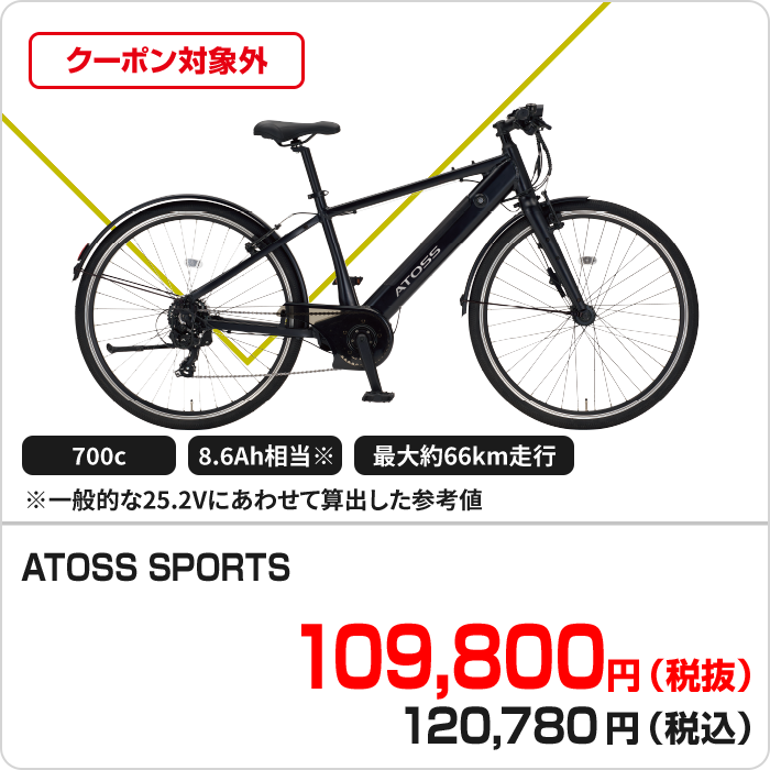 ATOSS SPORTS アトーススポーツ