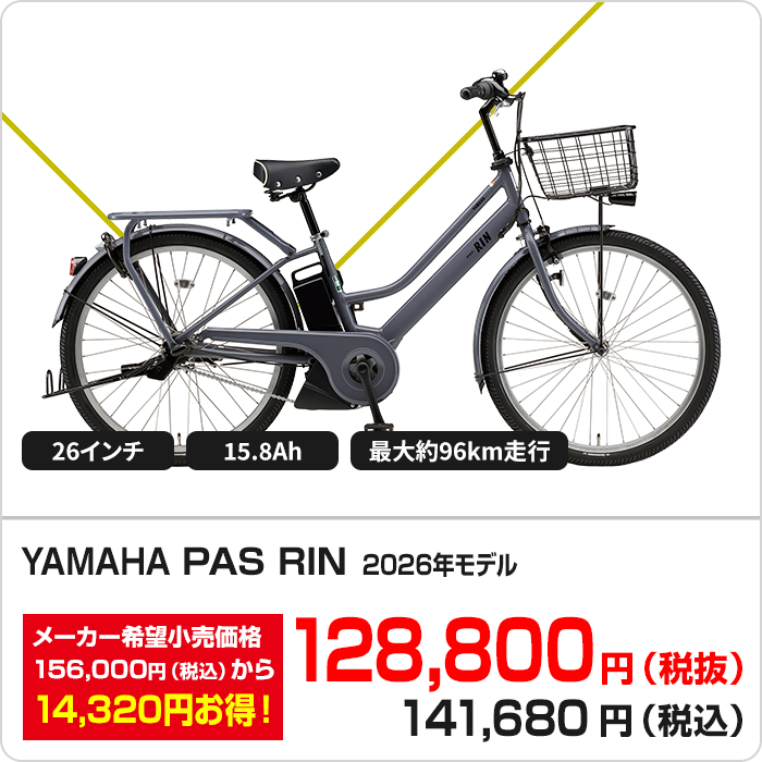 150店舗感謝祭セール 第2弾開催！ | ダイワサイクル - DAIWA CYCLE株式 