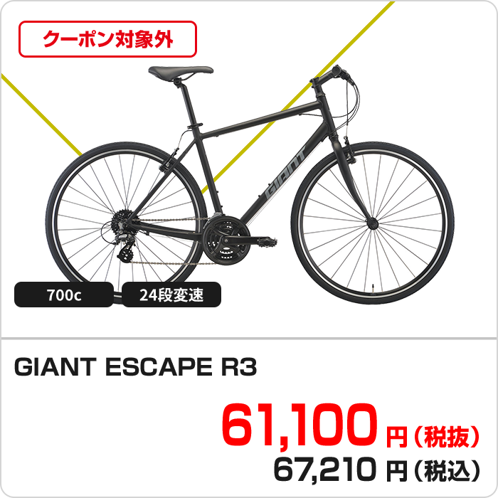 GIANT ESCAPE R3