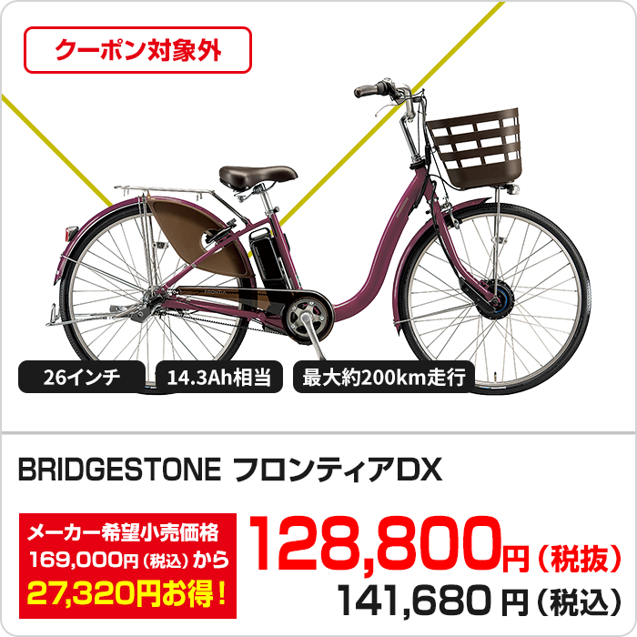 ブリヂストン フロンティア