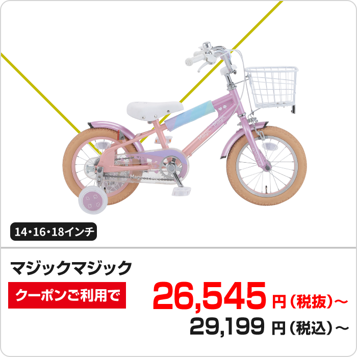 マジックマジック