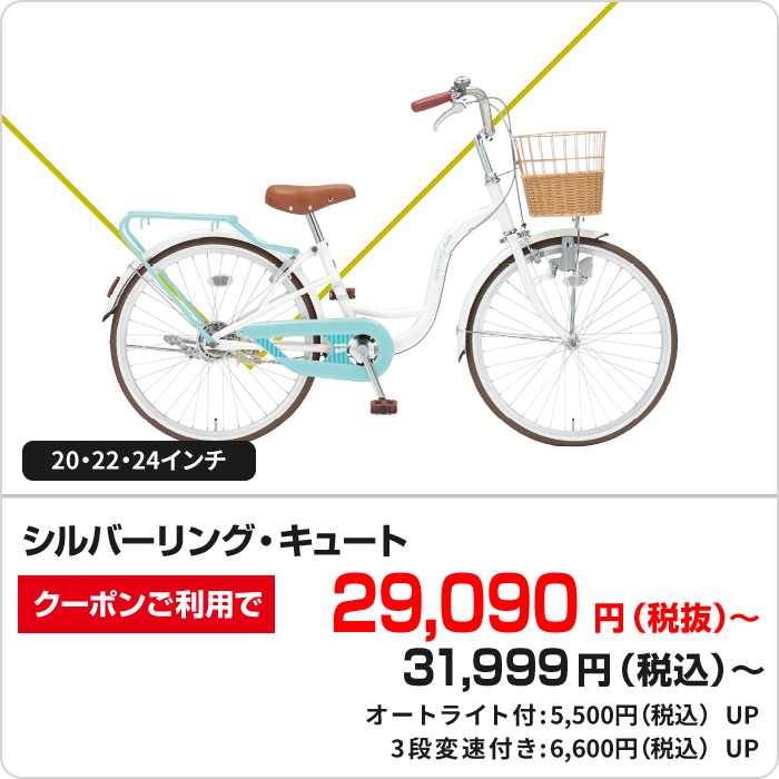 シルバーリング・キュート