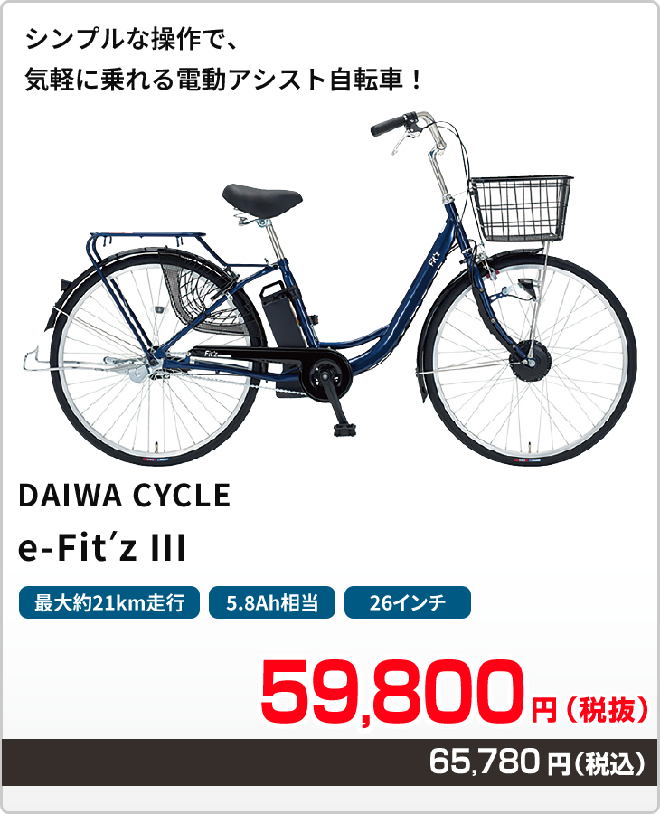 イーフィッツ3