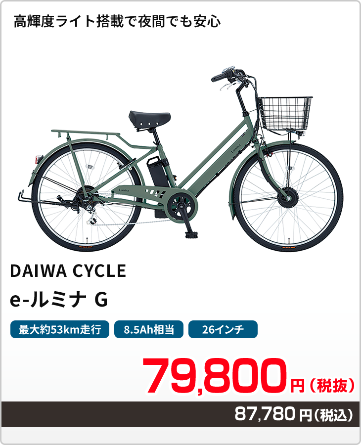 イールミナG