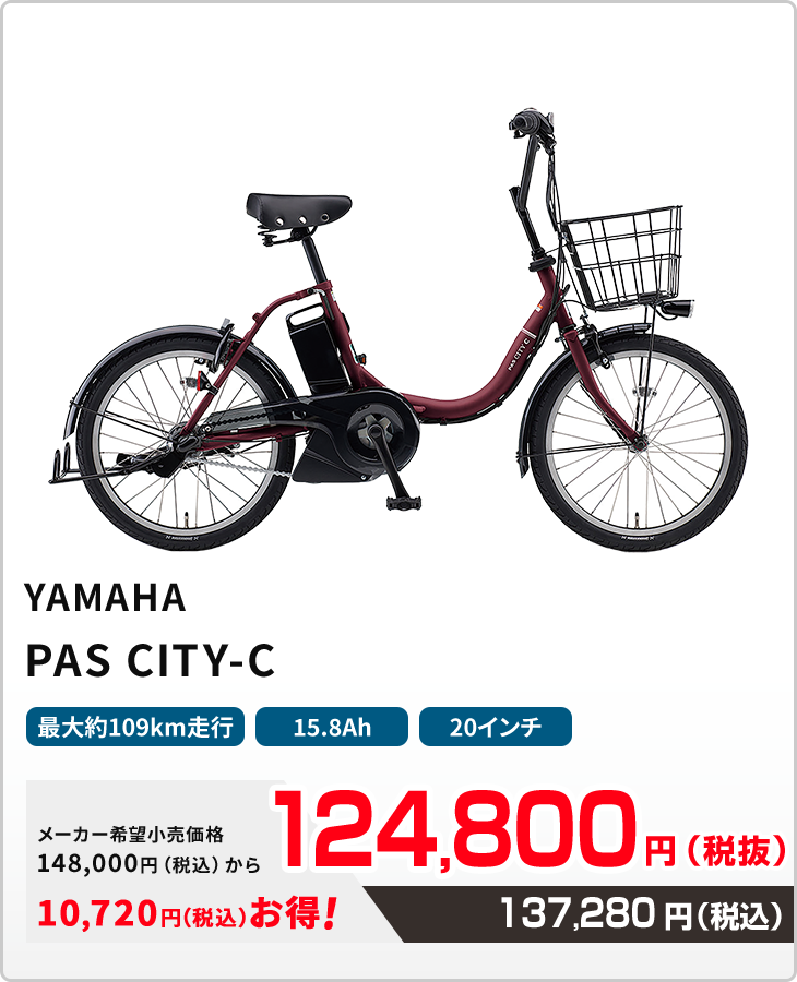 パス　シティC