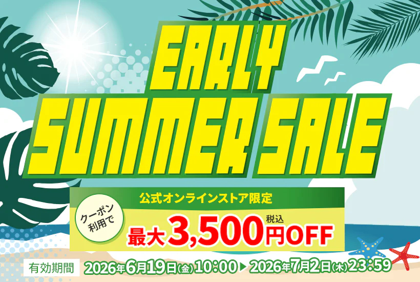 ダイワサイクル公式オンラインストア アーリーサマーセールではクーポン利用で最大3500円（税込）OFF