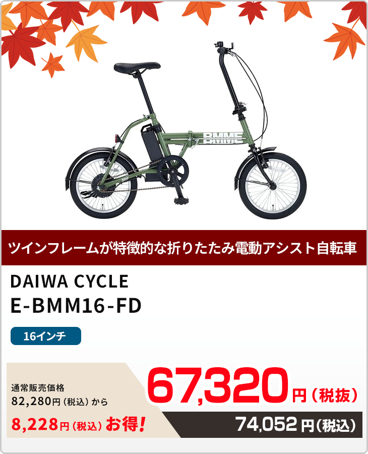 YAMAHA Panasonic BRIDGESTONE