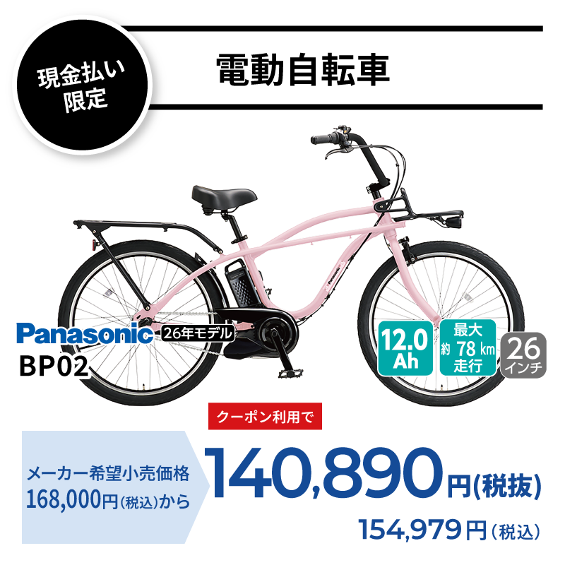 期間中いつでも