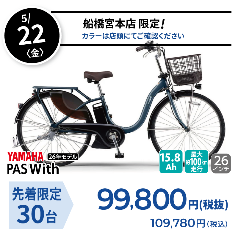 日替り 5/22