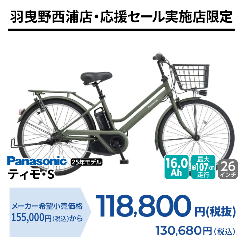 期間中いつでも