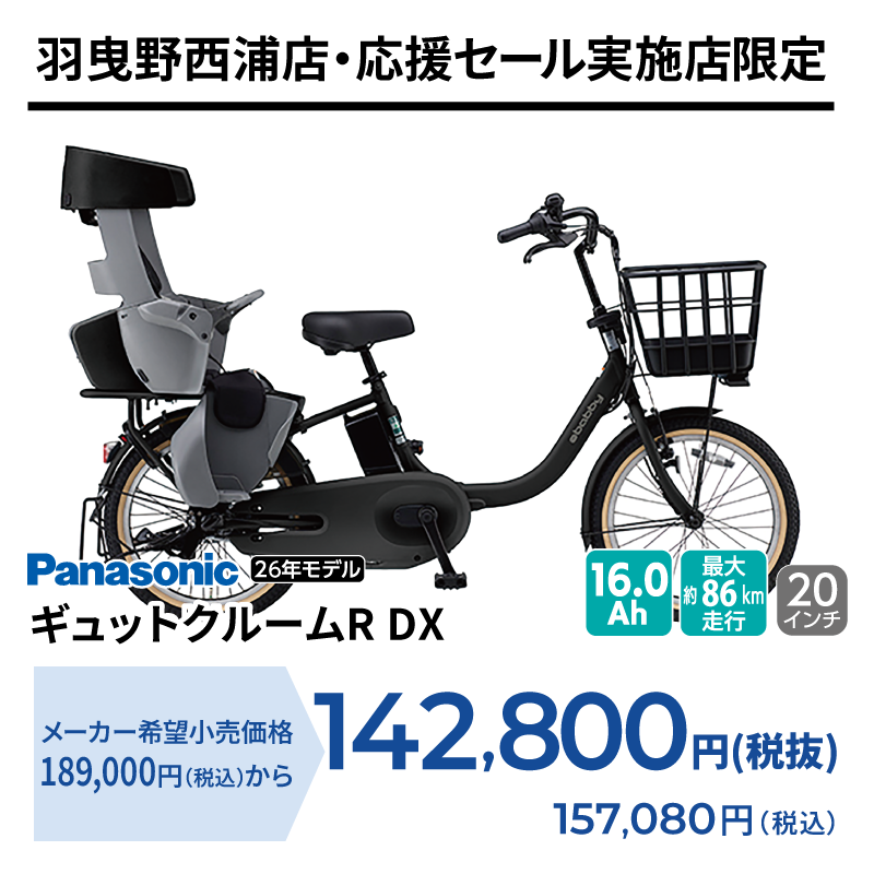 期間中いつでも