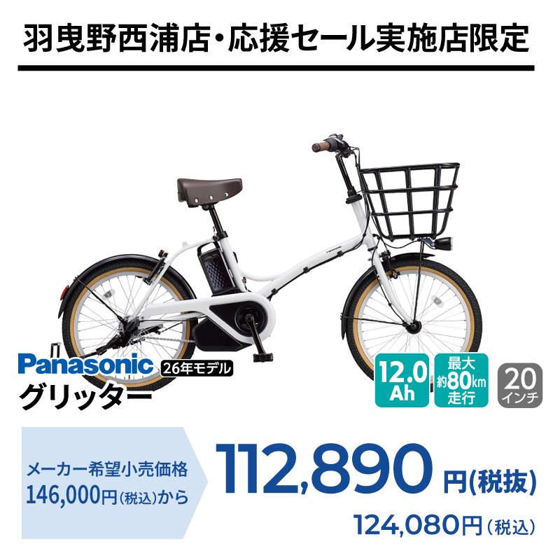 期間中いつでも