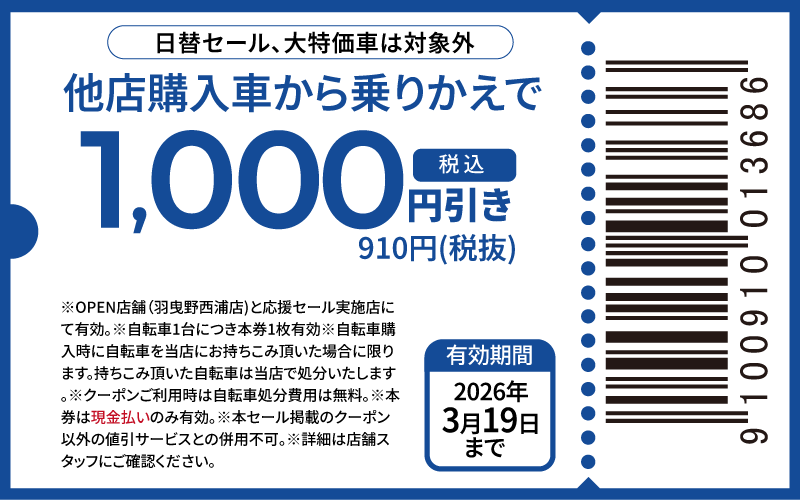 coupon-1000