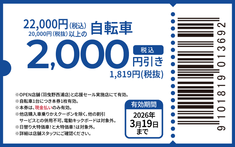 coupon-2000