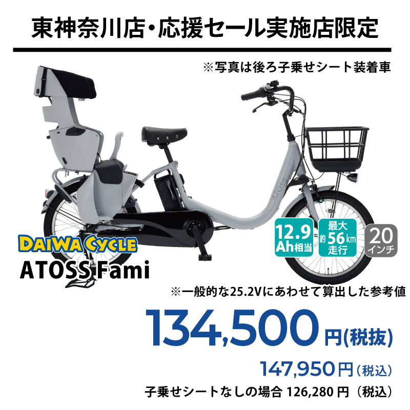 期間中いつでも ATOSS Fami