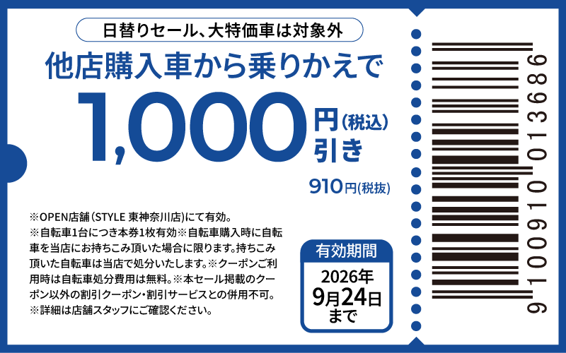 coupon-1000