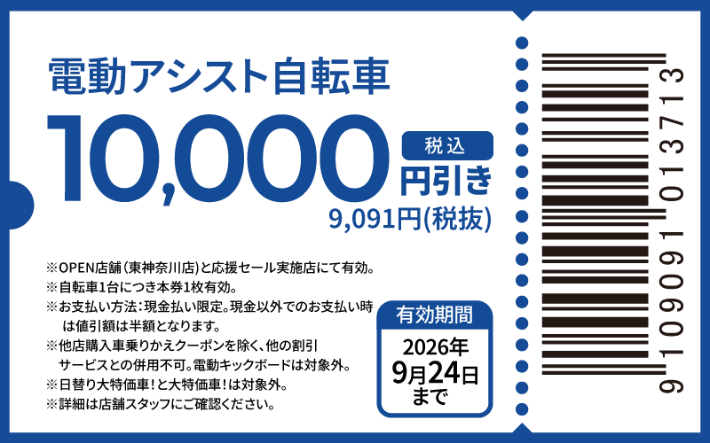 coupon-10000