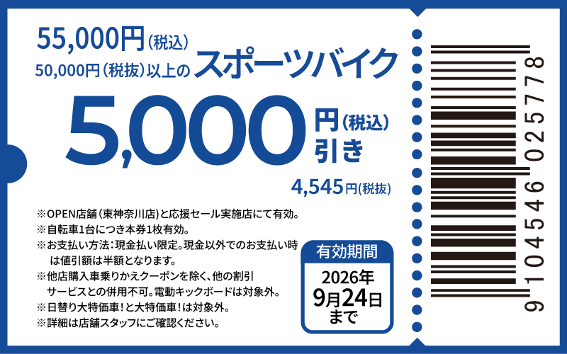 coupon-5000