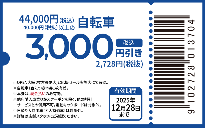 coupon-3000