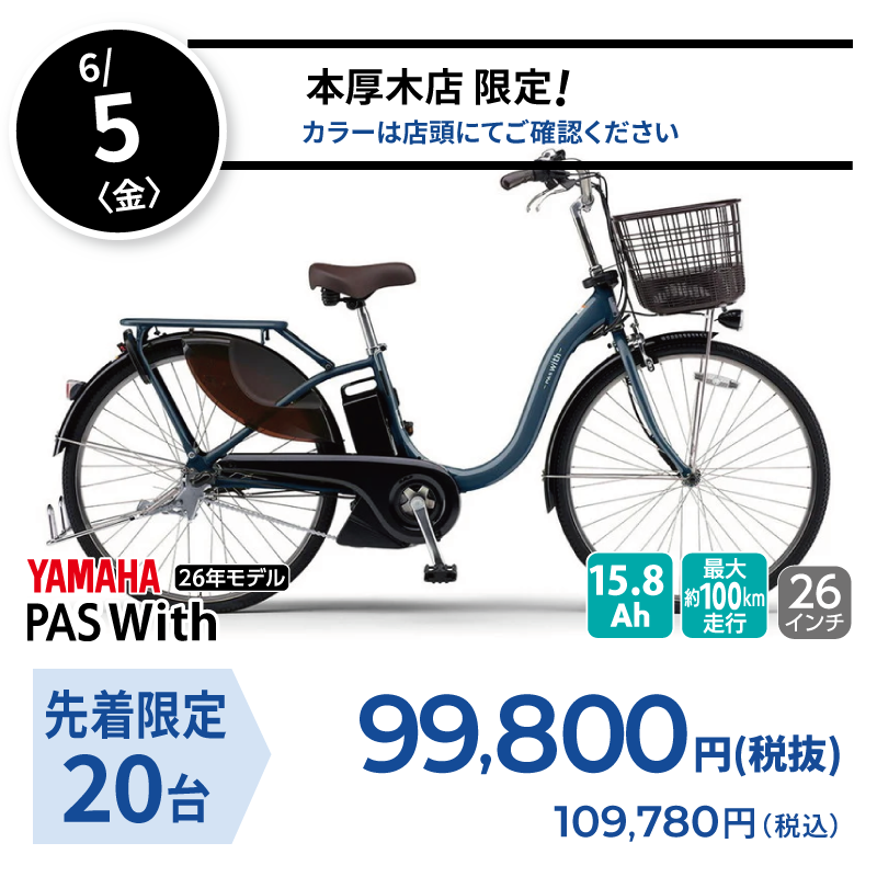 日替り 6/5