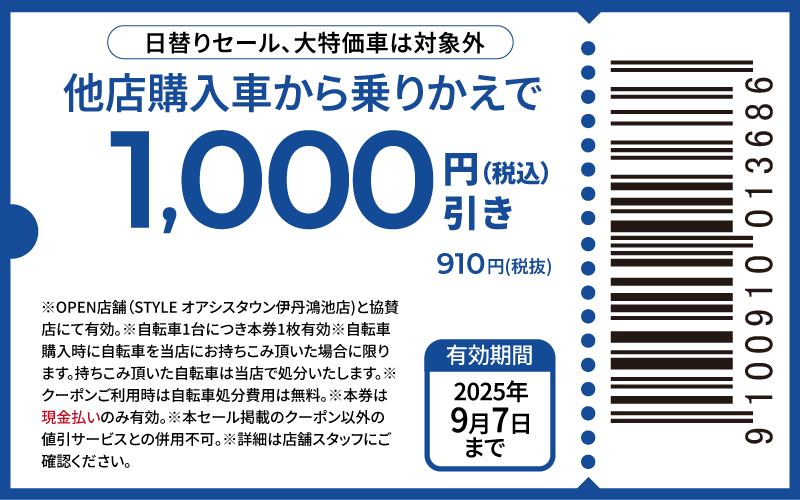 coupon-1000