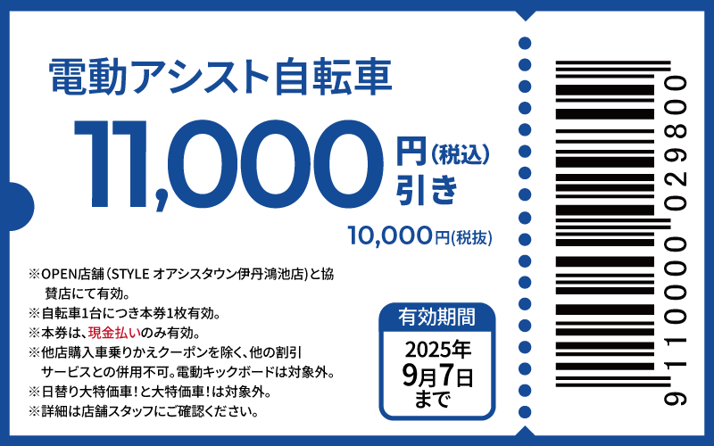 coupon-10000