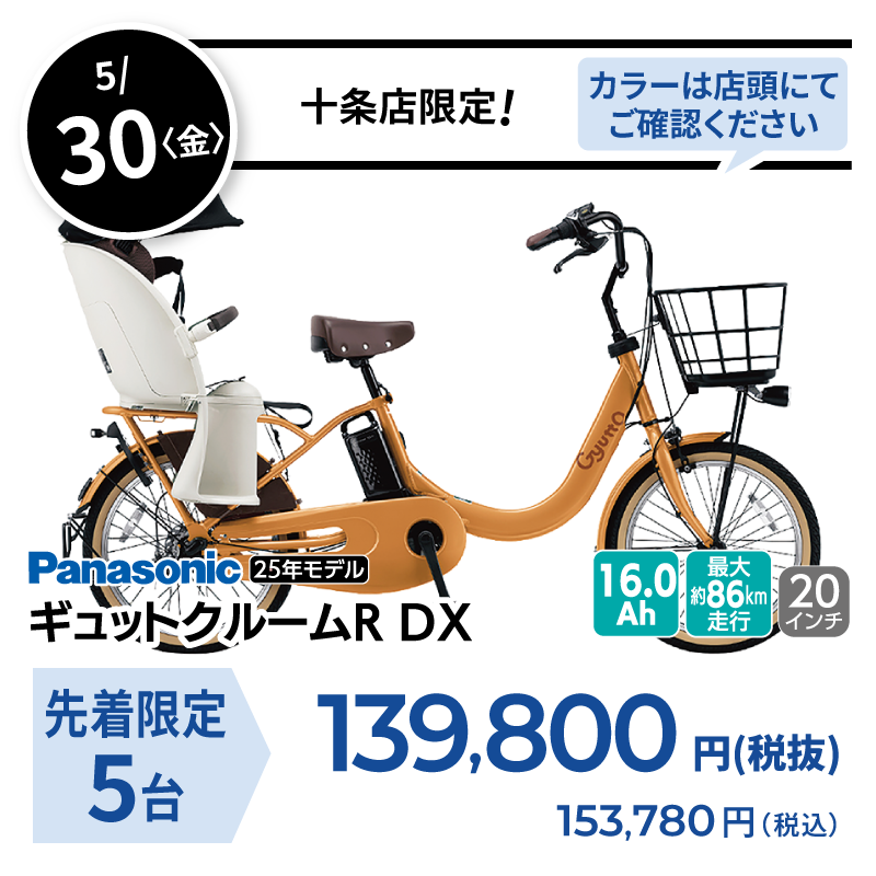 日替り 5/30