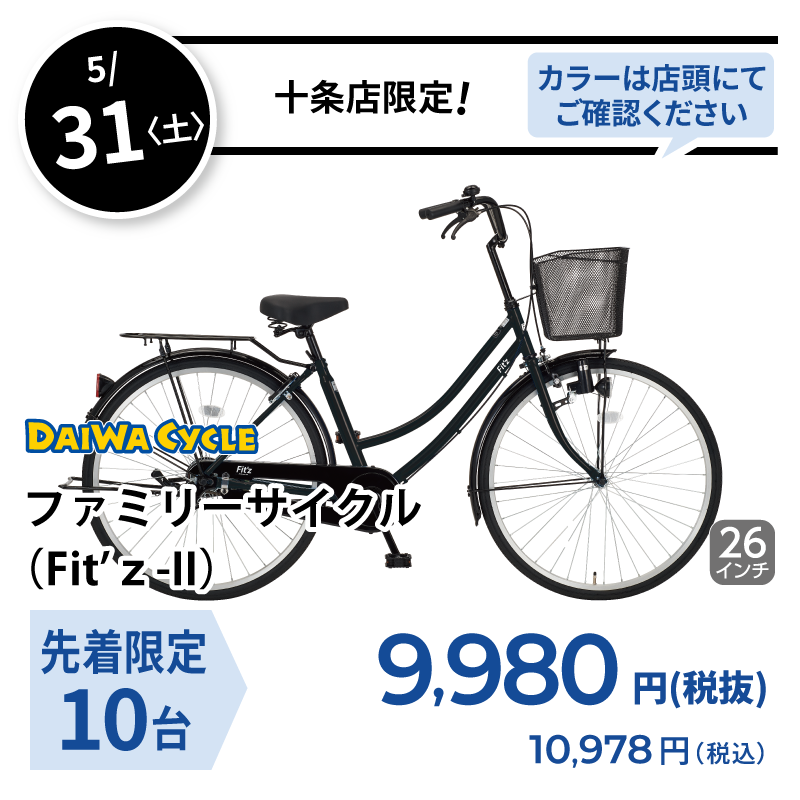 日替り 5/31