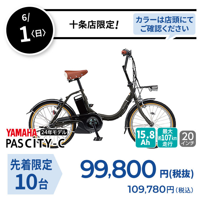 日替り 6/1