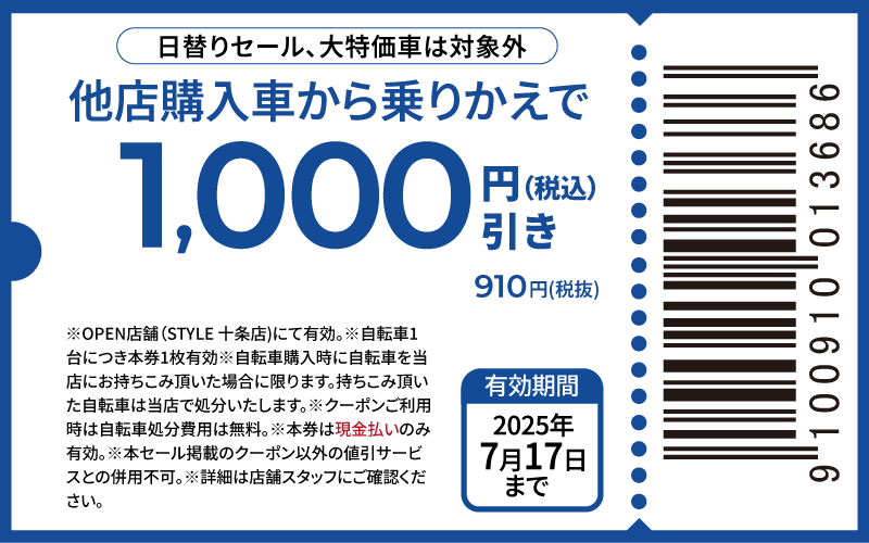 coupon-1000