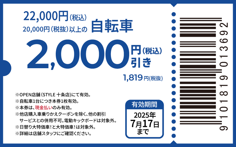 coupon-2000